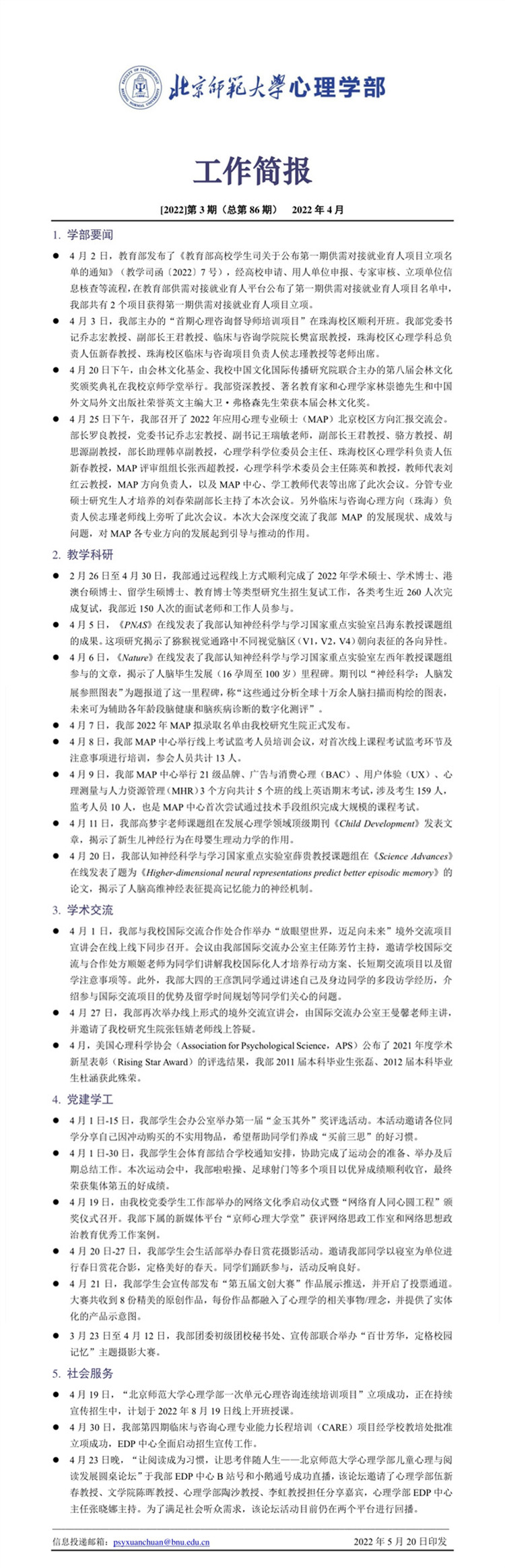 简报图.jpg