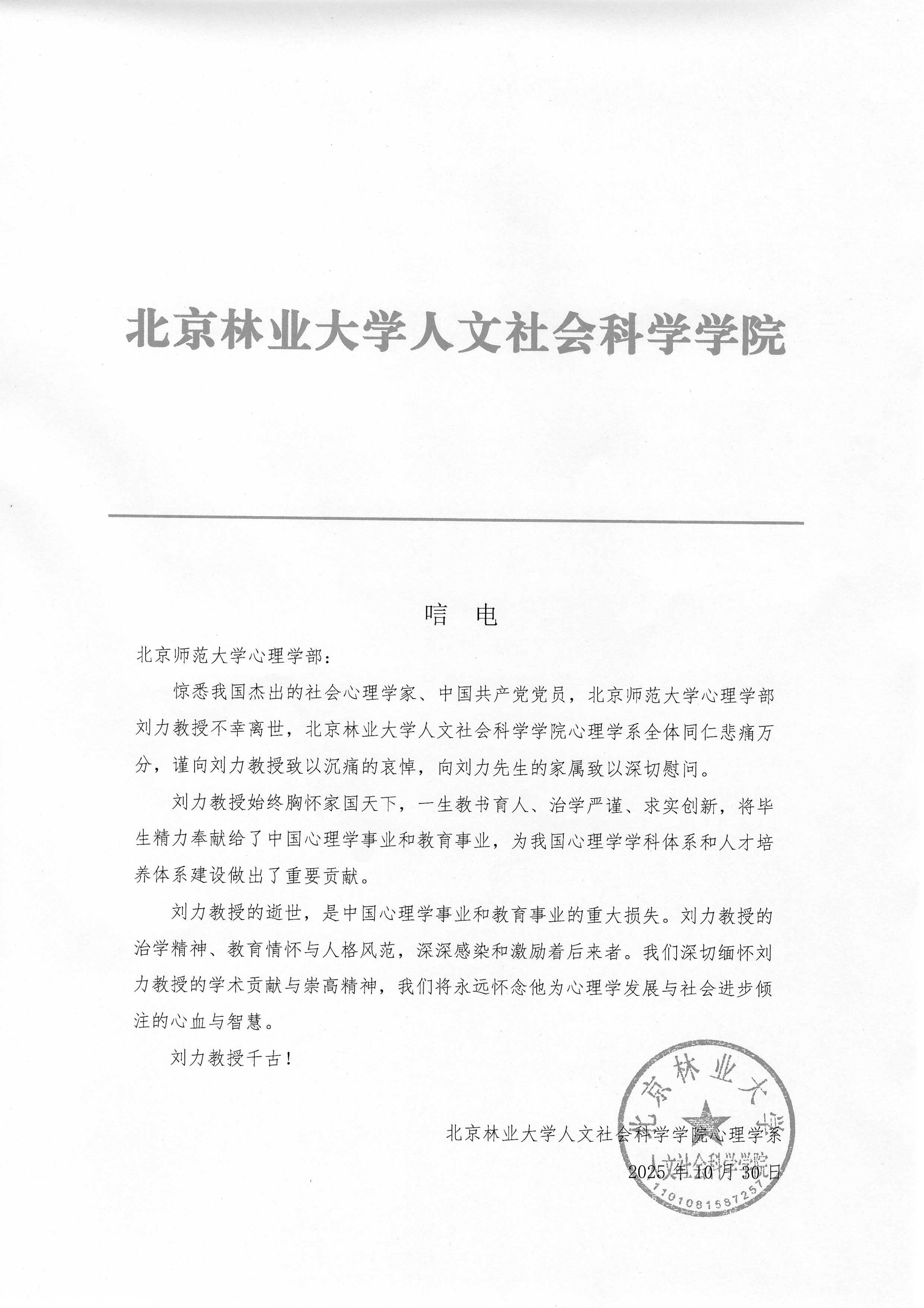 北林.jpg